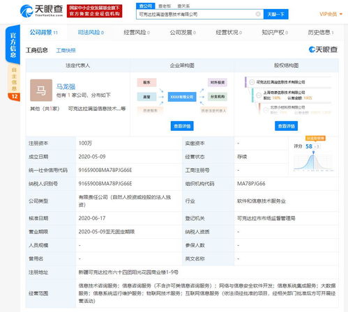 滴滴全資子公司新動作 增資信息系統(tǒng)運(yùn)行維護(hù)服務(wù)公司，程維或?yàn)楸澈笳瓶卣? />
</span>
<span id=