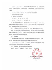 麗江師范高等專科學(xué)校正方教務(wù)管理系統(tǒng)運(yùn)行維護(hù)服務(wù)競爭性談判公告