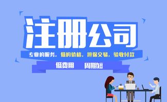 深圳注冊(cè)公司向一般納稅人轉(zhuǎn)移標(biāo)準(zhǔn)