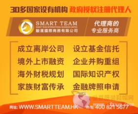 掌握在香港美國英國法國注冊(cè)公司 國際商標(biāo)機(jī)遇