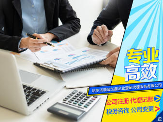 衛生許可執照資質代辦公司注冊提供分公司注冊、內資公司注冊服務