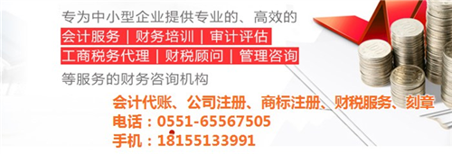 【蜀山區(qū)公司注冊,安徽盛元合(圖),公司注冊流程】價格,廠家,圖片-中國網庫