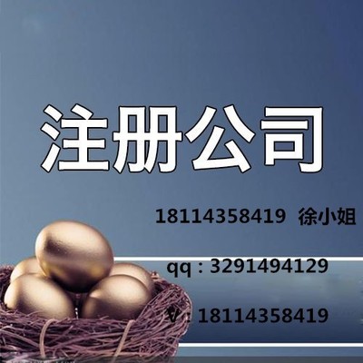 蘇州注冊(cè)科技公司代辦科技公司注冊(cè)圖片_高清圖_細(xì)節(jié)圖