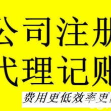 匯友代辦公司注冊(cè)