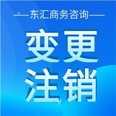 代辦南京公司注冊相關產品推薦